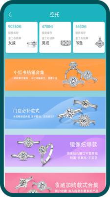 水贝钻石