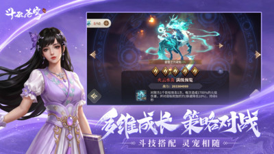 斗破苍穹：三年之约