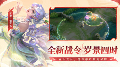 王者荣耀-S44赛季不拘命格