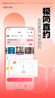 月野兔-运动康复找月野兔