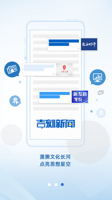 吉刻新闻