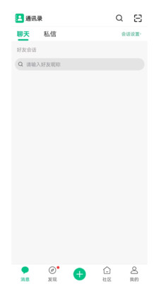 小飞信