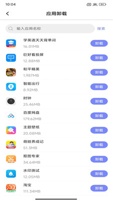 APK备份器-提取安装包