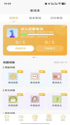 萌呀乐园-中英文绘本分享阅读