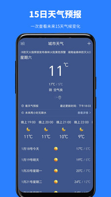 看天气预报-看天气