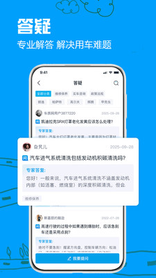 车质网