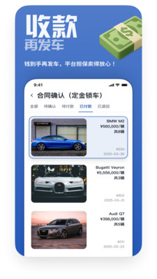 车出海-助力开拓汽车出口市场
