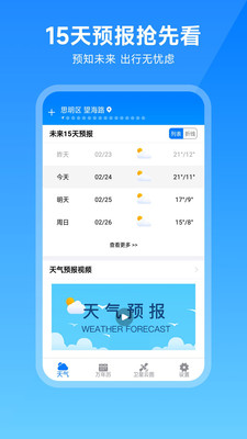卫星云图天气预报-高温预警