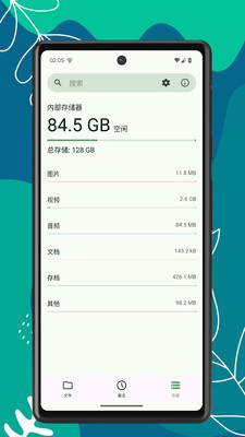 Mo文件管理器-文件管理