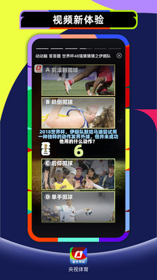 央视体育