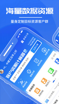 绿建管家-获客外呼AI超级销售