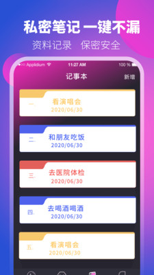私密Key应用助手-隐藏应用计算器