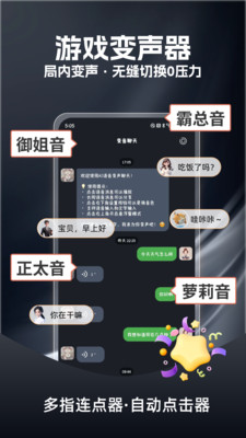 多指连点器-点击器