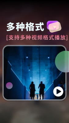 密谜私人播放器