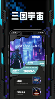 赛博三国