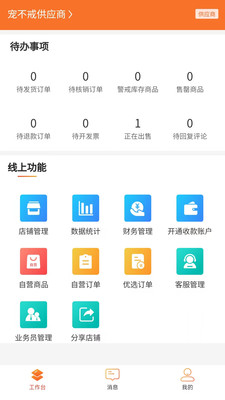 歘联商家