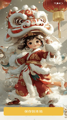 一路发财