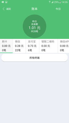 JRCB收银宝