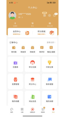 艺值字画商城-当代字画交易平台