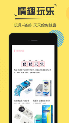 性趣淘成人商城-私密配送安心购
