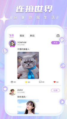 Homie语音-连麦开黑语音交友平台