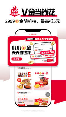 肯德基-全新升级改版上线