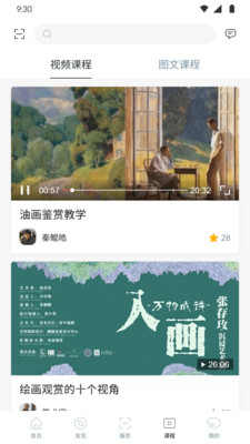 见画