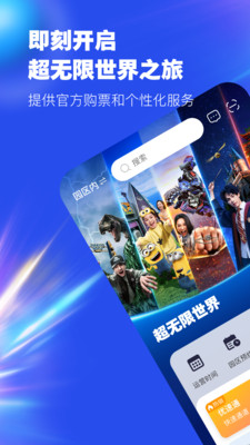 北京环球度假区