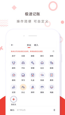 财务记账收支账本管家