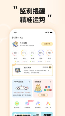 蒜喵-猫伴闹钟
