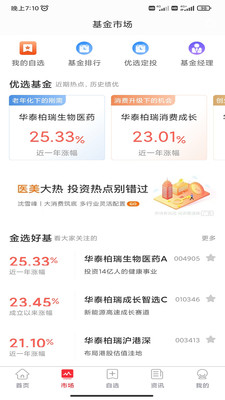 华泰柏瑞基金-随时随地为您服务