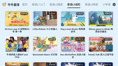 牛牛星球-全科启蒙学习APP