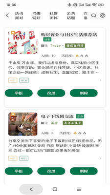 元社界