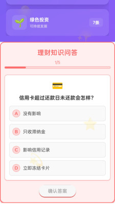 财富连连