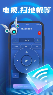天韵宝盒遥控器