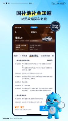 汽车之家-5亿人都在用的汽车App