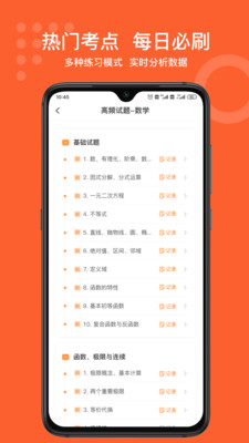 小佳题库-佳鑫诺专升本