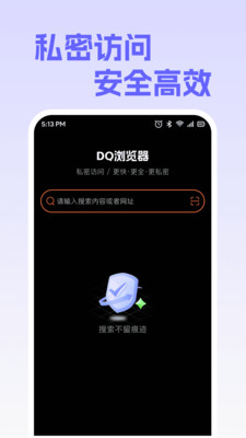 DQ浏览器