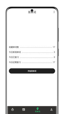 巴别阅读-专为英语阅读打造