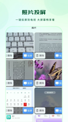 爱投屏-在线之家