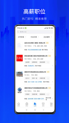 大濮人才网-招聘求职找工作