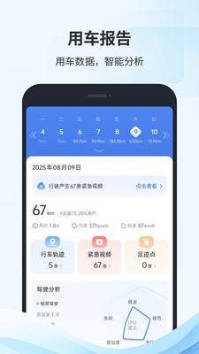 凯励程