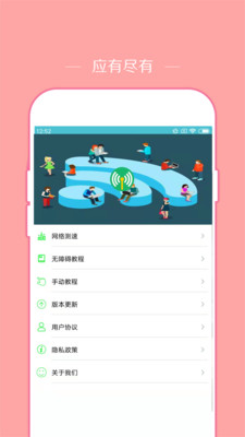 已连WiFi密码查看
