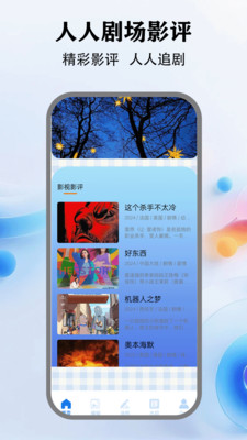 人人剧场