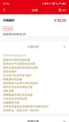 预料之中-就是中