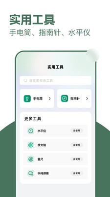 梯子加速器