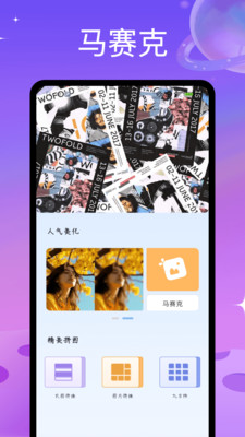 趣味拼图