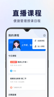 飞象星球老师版