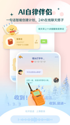 Link自律计划
