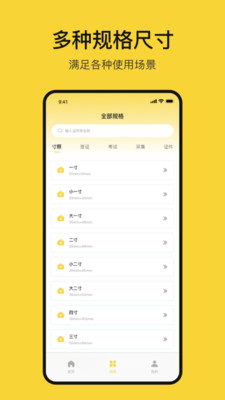 黄鸭证件照